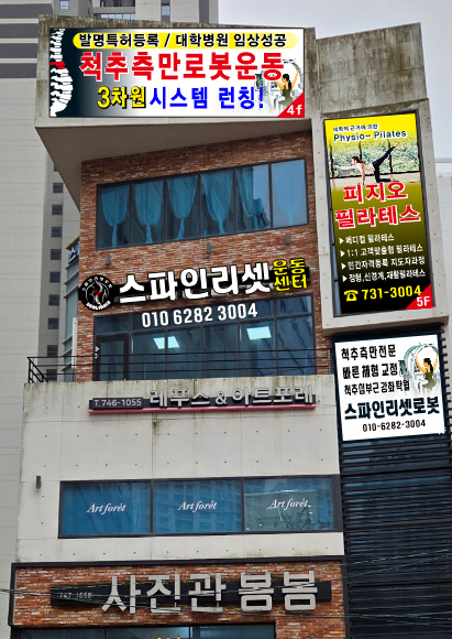 부산 센터 인테리어